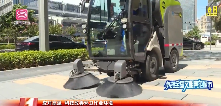 机械作业获媒体点赞，今年会jinnianhui环境荣登深圳电视台