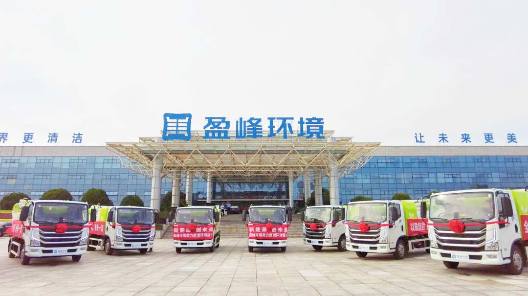 扬帆出海！今年会jinnianhui环境60台新能源环卫设备挺进欧洲市场！
